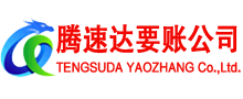 阳江要债公司