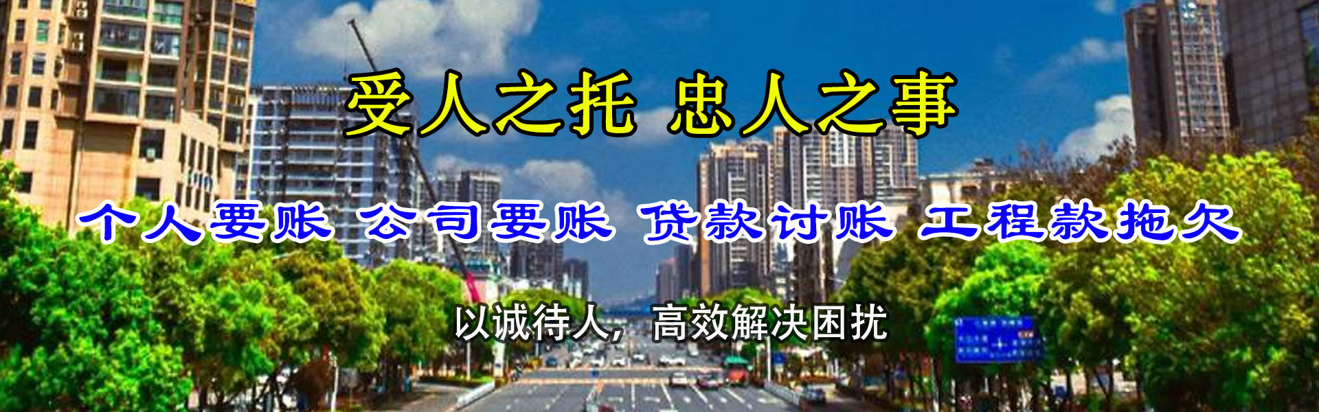 阳江要债公司