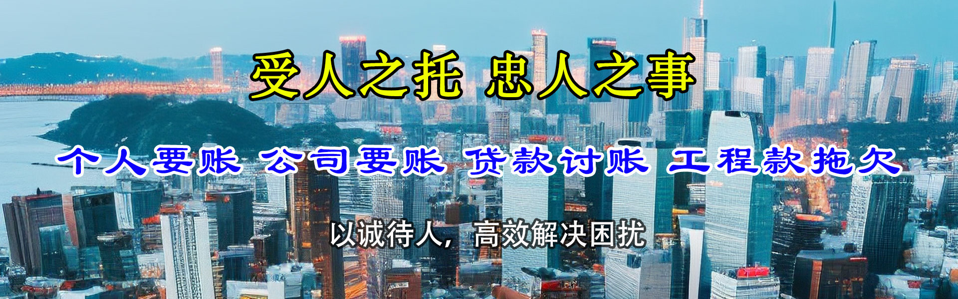 阳江要债公司